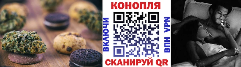 Печенье с ТГК конопля  Белокуриха 