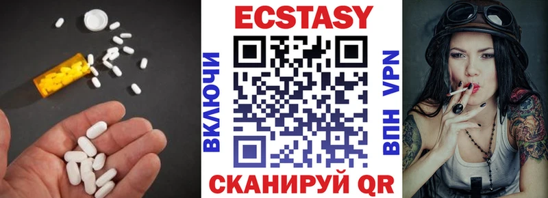 ЭКСТАЗИ XTC  Белокуриха 