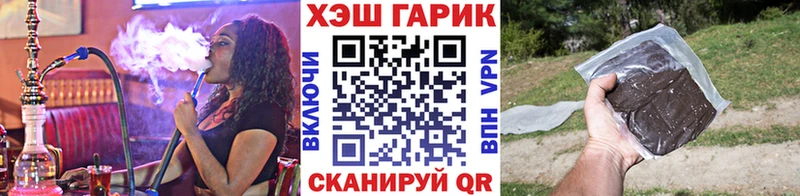 ГАШИШ hashish  наркотики  Белокуриха 