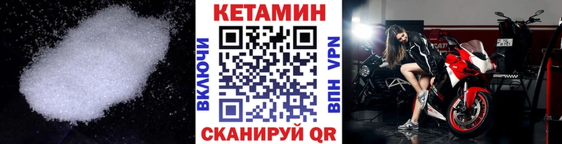 Кетамин VHQ  купить   Белокуриха 