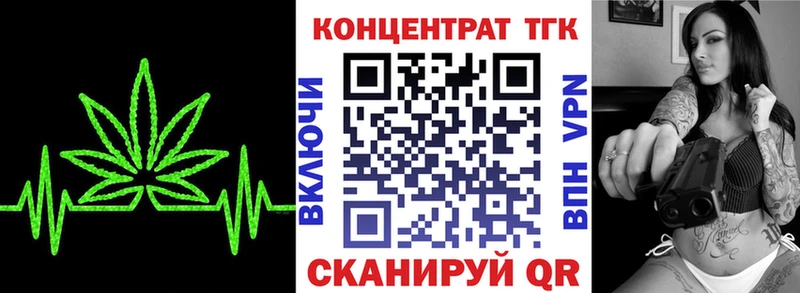 ТГК гашишное масло  наркота  Белокуриха 